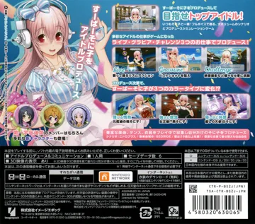 Soni Pro (Japan) box cover back